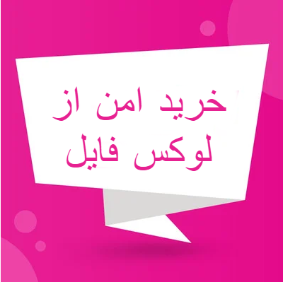 ppt آماده با موضوع اجزای در و پنجره UPVC مختص رشته معماری