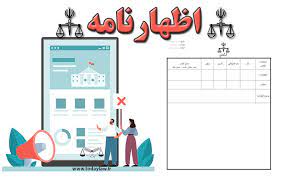 خرید اظهارنامه تنظیم سند رسمی انتقال بهای کسری های پارکینگ