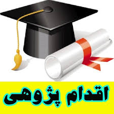 اقدام پژوهی چگونه مي توانم پرخاشگري را در محمد برطرف سازم ؟