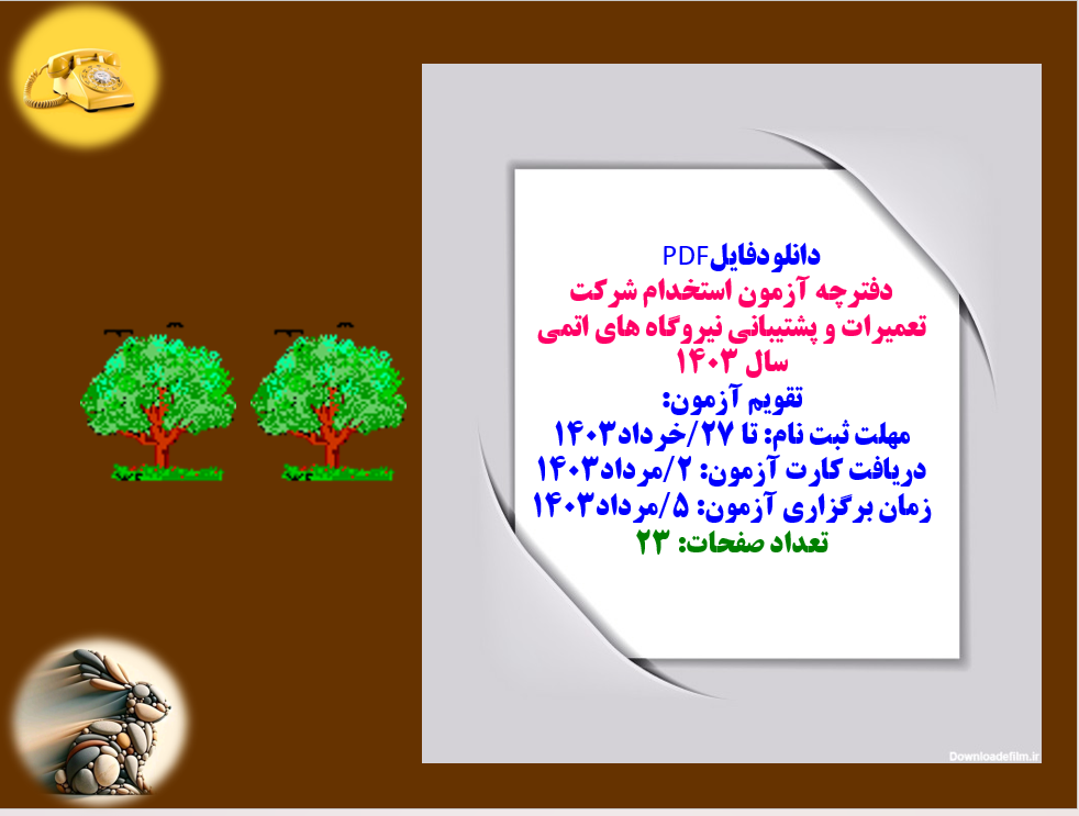 دفترچه آزمون استخدام شرکت تعمیرات و پشتیبانی نیروگاه های اتمی سال 1403