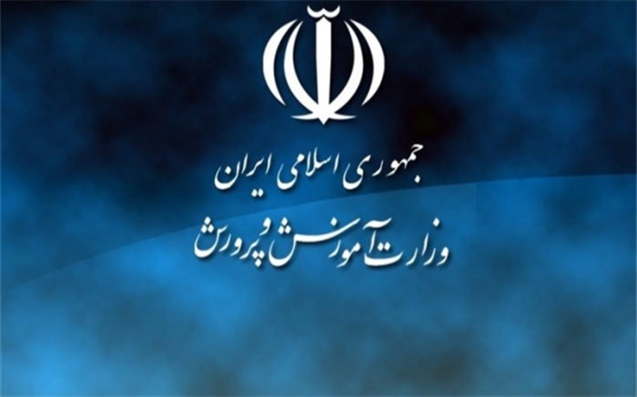 پاورپوینت آموزش و پرورش ابتدایی و متوسطه