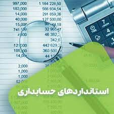 پاورپوینت استاندارد بین المللی حسابداری شماره 33 سود هر سهم