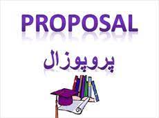 پروپوزال بررسی تاثیر تعارضات زناشویی در سازگاری فرزندان