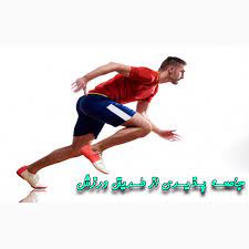 اسلاید آموزشی با عنوان ورزش و جامعه پذیری