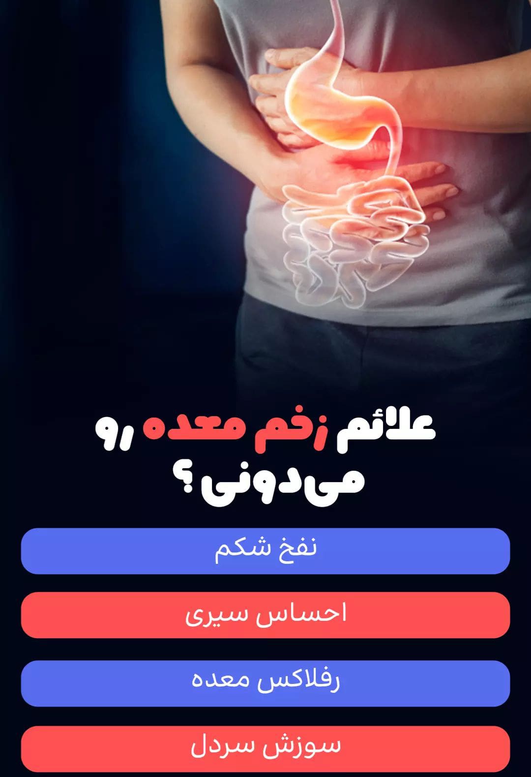 پاورپوینت زخم معده